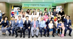 창원 진전면주민자치위, 다문화 추석맞이 어울림한마당 훈훈