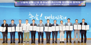 충남도-축산단체 구제역·AI 근절