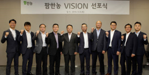 팜한농 비전선포식 글로벌 그린바이오 기업으로 재도약