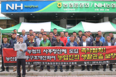 한농연강원도 벼 수매 사후정산제 즉각 철회하라