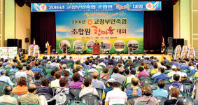 축산업 발전에 조합원 힘모으자 고창부안축협 한마음대회