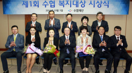 수협재단, 제1회 수협복지대상…전여련 욕지·보령수협분회, 벧엘선도원 첫 수상