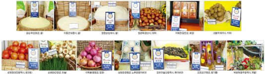 [제25회 전국으뜸농산물한마당] 농업인 피땀으로 키운 귀한 농산물…풍성한 결실로