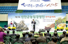 한국농업경영인정읍시연합회사 | [한농연소식] 한국농업경영인 신안군연합회..