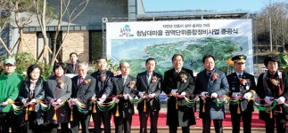 청남대권역 다목적회관 준공…소비자 휴식처·주민 화합공간으로