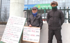 춘천 신북농협, 86억 투자 무리한 사업 확장 도마위