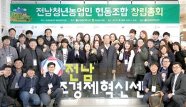 전남 청년창업농 유통사업단 지오쿱 출범