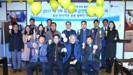 함께 뛰는 2017 우리 축산…축산자조금연합 축산인식개선 공동 캠페인