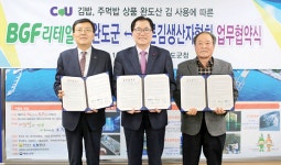완도군-BGF리테일 업무협약 CU편의점 김밥류 상품 전량 완도산 김 사용