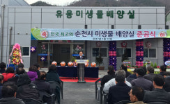 순천시, 전국 최대 미생물생산 시스템 구축