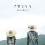 나의 SNS 이야기 ①경남 산청 박혜림/감 선별로 새까매진 손사진에 격한 공감