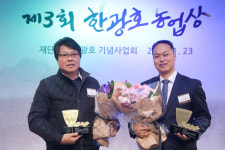 한광호 농업상 첨단농업인상 복숭아사랑동호회·미래농업인상 조해석 씨 영예