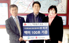 류제관 전 한농연전북회장 이웃사랑 실천