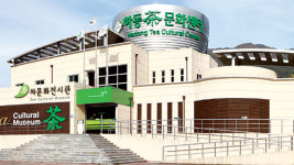 하동 차문화센터, 야생차박물관으로