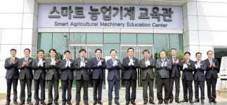 스마트 농업기계 교육관 개관