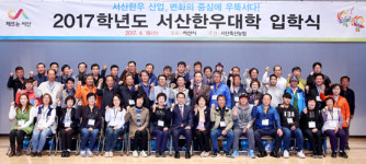 서산시, 서산한우대학 11월까지 운영