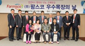 팜스코 통해 원유 생산성 증대… 은혜목장 우수목장의 날 행사