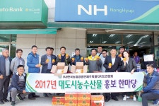 한농연제주, 경기 고양서 농특산물 홍보