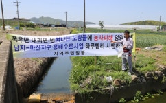 상습 침수지 배수로 정비사업 차일피일 답답 경남 창녕 남지읍 일대