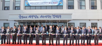 검역본부 호남지역본부 군산 신청사 개청식