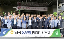 농우바이오 동반성장 간담회