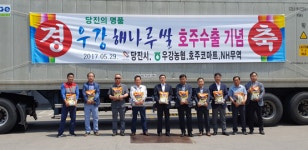 당진 하늘그린 거봉포도 천안 해나루 쌀 수출길 올라