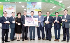 행복이음패키지 통장으로 도·농 상생