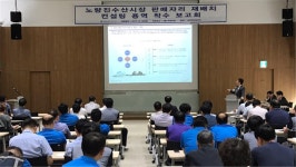 성진수산점포번호108 | 노량진수산 신시장 판매자리 재배치 연구용역