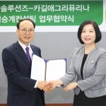 카길애그리퓨리나-에프비솔루션즈, 축산농가 가업승계 컨설팅 맞손