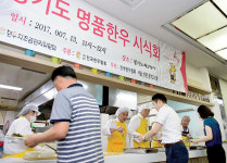 전국한우협회경기도지회강화지부 | 경기도·한우협회 경기지회 '경기 명품한우' 소비촉진 행사