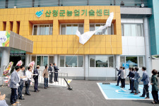산청군농업기술센터 통합청사 활짝