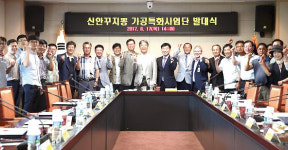 신안꾸지뽕 경쟁력 제고…가공특화사업단 발대