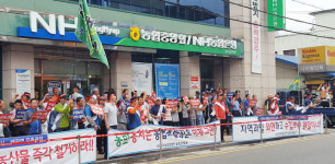 지역농협 수입농산물 판매 중단하라…칠곡군농업경영인 규탄