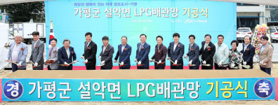 가평 설악면 1813가구에 가스 공급