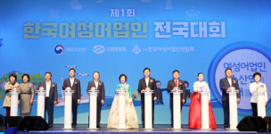 여성어업인 위상 제고…어촌 복지증진에 기여