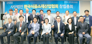 “식품소재 발굴·산업화로 경쟁력 강화” 한국식품소재산업협회 창립