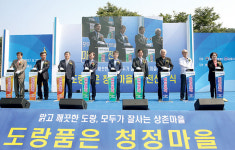 김해시-환경부, 도랑 살리기 박차