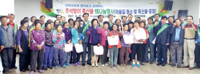 무진장축협 나눔축산운동…장수 용계·안양마을 청소 등