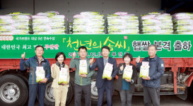 부안 명품 천년의 솜씨 햅쌀 본격 출하