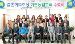 선운산농협, 결혼이민여성 농업교육