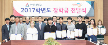 팜스코, 축산 인재 육성…연암대에 장학금 2000만원