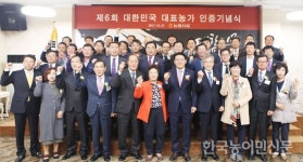 농협사료 대한민국 대표농가 인증 6농가 영예