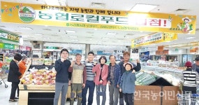 동김제농협 로컬푸드 직매장 개점