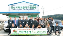 유통인 35명 전북서 친환경농업 체험…친환경농산물 유통시장 확대를