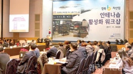 경북도 ‘안테나숍 활성화 워크숍’ “6차산업 활성화 지원…유통시장 주도 뒷받침”