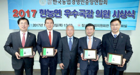 “농업·농촌 위한 의정활동 지속하길” 한농연 우수 국감의원 시상식