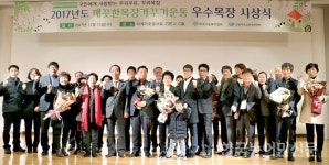 2017 깨끗한목장가꾸기 우수목장 대상 ‘유명목장’