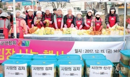 한농연·한여농해남군 ‘사랑나눔 김장행사’