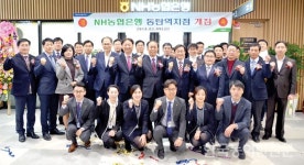 NH농협은행 동탄역 지점 개점