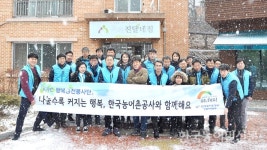 전북농어촌공사, 장애인시설 ‘봉사 활동’